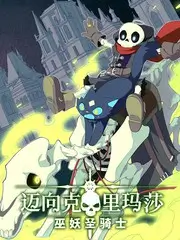 声浪计划番外篇封面